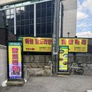 미자네칼국수 | 시청역 근처 미자네 닭도리탕 후기