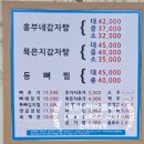 흥부해장국 - 충주시 대흥길 10-6 | 흥부네감자탕 김포고촌감자탕 고촌뼈해장국 고촌감자탕맛집 뼈해장국맛집 방문후기