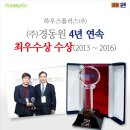 하우스플러스주