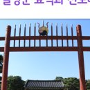 운산군 묘역 및 신도비 이미지