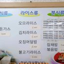 에이스양분식