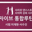 통합라틴댄스 이미지