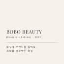 보보살롱 네이버블로그