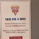비스트로피자 송도점