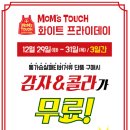 맘스터치 화원점 이미지