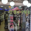 안경과사람 네이버블로그