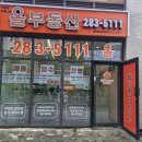 더올공인중개사사무소 이미지