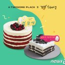 투썸(2 SOME) 이미지