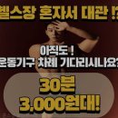 훈스짐 울산 무거점 | 헬스장 훈스짐 울산무거점 울산 남구 무거동 가격 비용 후기 추천