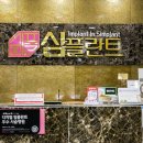 심플란트치과의원 이미지