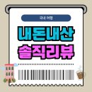 류재은 베이커리 마늘빵, 기대. 내돈내산 솔직 리뷰