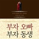 선한영향력부자