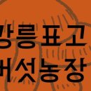 농업회사법인주식회사만나 이미지