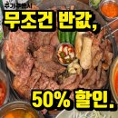 풍미식당송탄지산점 | 송탄 송년회 계속 생각나는 &lt;주걱집&gt;