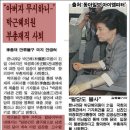 촛불집회에도 꿈쩍 않는 박근혜의 삭제된 과거 이미지