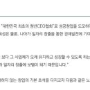 경상북도청년씨이오협회