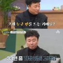 오은영 박사를 만난 강원래 부부 이미지