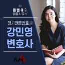 플랜에이법률사무소