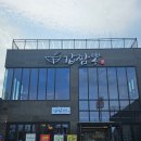오산 짬뽕 맛집 &#39;갑짬뽕&#39; 매달 15일 생등심탕수육이 반값이에요