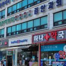 베스킨라빈스홍성점