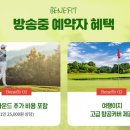 찬스골프