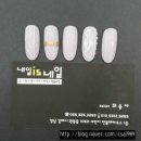 내일이즈네일내일is네일