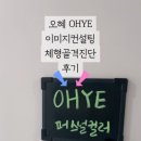 오M컨설팅 이미지