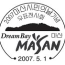 마산우체국 이미지