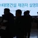 (유)태영건설 이미지