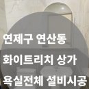 연제구-146 이미지