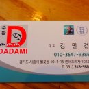 수완다다미