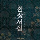 달성서점 티스토리