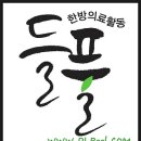 들풀연대 이미지