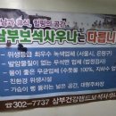 삼부건강랜드보석사우나 이미지