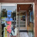 만보민물매운탕