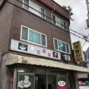 또와분식 이미지