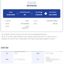 재대루 | 교직원공제회 일반대여 중 재대여 후기 | 교직원공제회 대출 한도, 거치기간 연장, 보증보험료, 금리