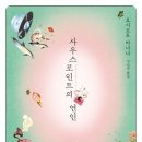 사우스포인트 네이버블로그