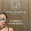 올리본 | 다운타임 없는 v라인 탄력관리 올리다 에스테틱 웨딩케어센터 수원인계점 수원 신부관리 후기