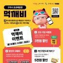 먹깨비 이미지