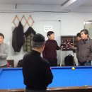 진성당구장 이미지