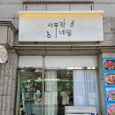 사부작네일 이미지