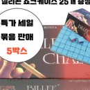 세일당구장