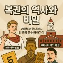 복권의 역사와 비밀: 고대부터 현대까지 인류의 꿈을 따라가다