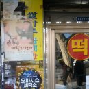 로타리세탁소 이미지