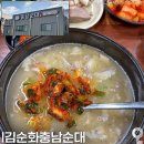 대전해장국