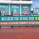 이마트24대전월드컵점 네이버블로그