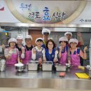 우정경로식당 이미지