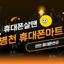 병천제일마트 이미지