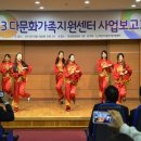 제천시다문화가족지원센터 이미지